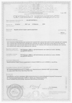 Сертифікат на металовироби