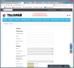Possibility to fill and pass Request on the calculation of Your constructions appeared on a site.