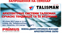 PRIMUS: WINDOWS. DOOR. PROFILES. The facade. ARCHITECTURAL GLASS 2017