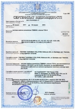 Проведены сертификационные испытания и получен сертификат соответствия на наши новые системы: фасадную систему ТВМ60Ф, окно верхнеподвесное фасадное ТОН4 и несущий кронштейн для системы ТВМ60Ф.
По ре