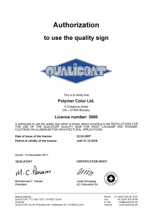 Сертифікат &quot;Qualicoat&quot; на полімерне покриття